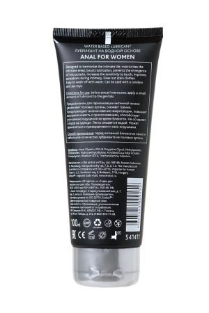 Лубрикант анальный для женщин Erotist Anal For Women